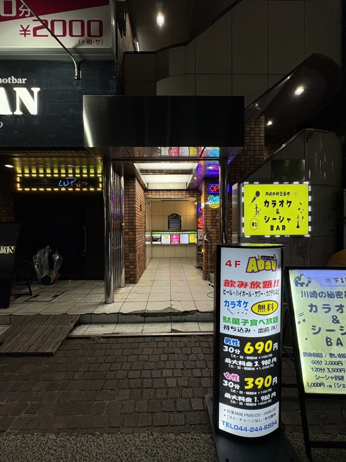 Bar A Day 川崎店 店内写真